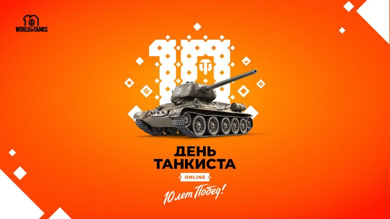 Что значит рекрутировать танкиста в world of tanks